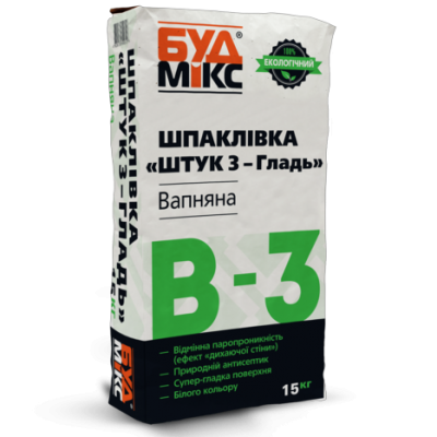 Шпаклівка фінішна BUDMIX В-3 ШТУК 3-ГЛАДЬ вапняна 15кг